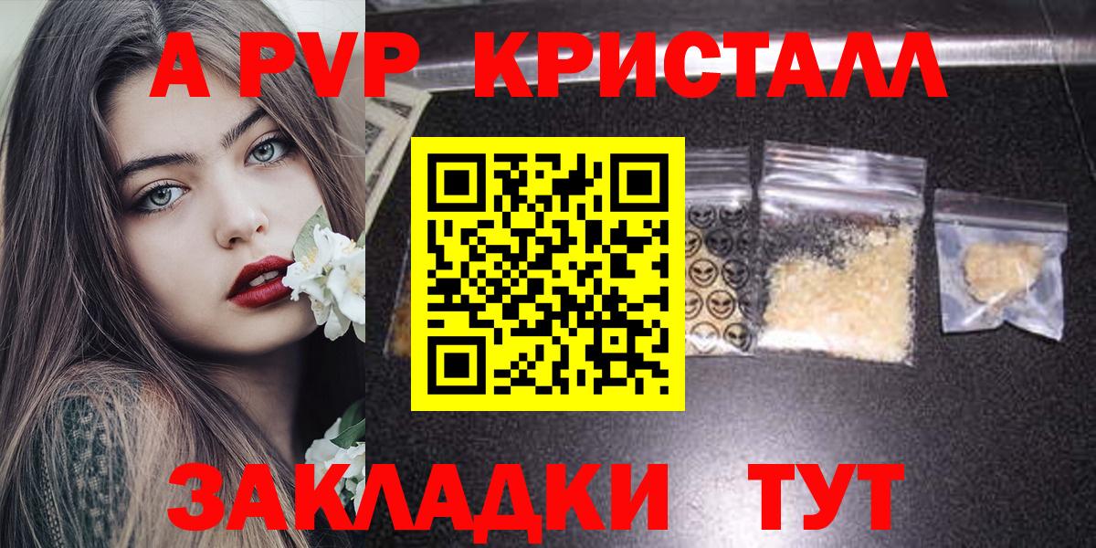 Alpha PVP Соль Десногорск