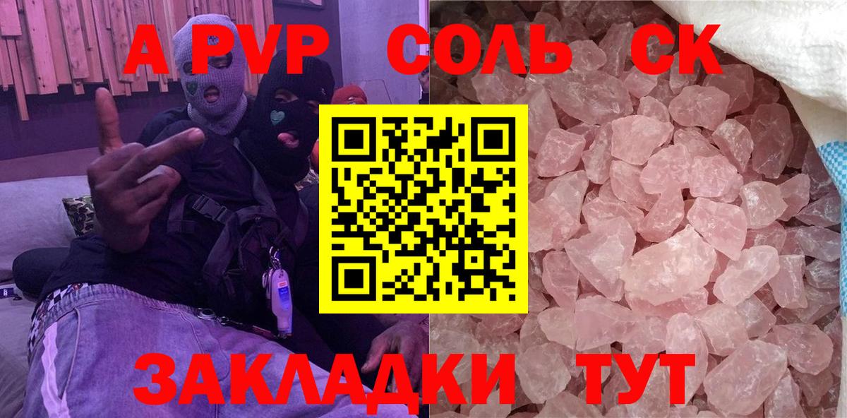 Десногорск  А ПВП VHQ  A-PVP VHQ  Вход с VPN  даркнет сайт  Alfa_PVP крисы CK  Альфа ПВП 