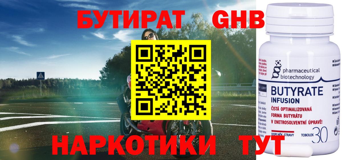 Десногорск  БУТИРАТ оксана  БУТИРАТ  Вход с VPN 