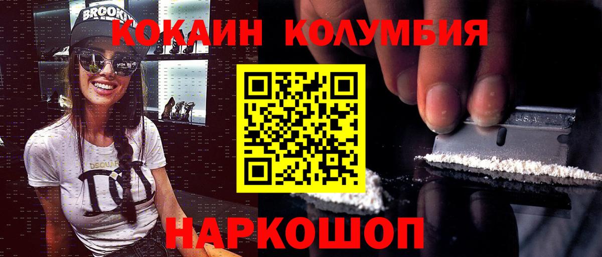 Десногорск  КОКАИН 99%  Вход с VPN 