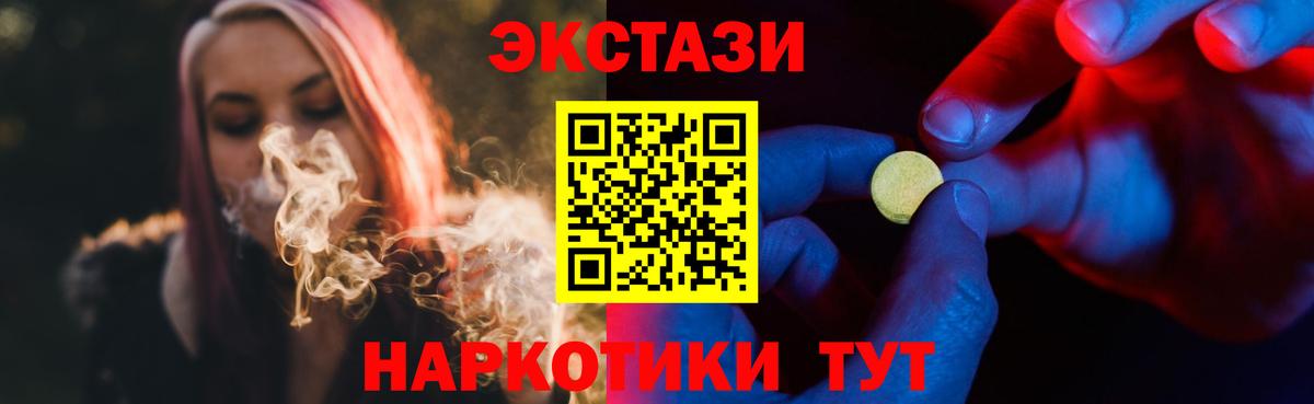 ЭКСТАЗИ ешки Десногорск