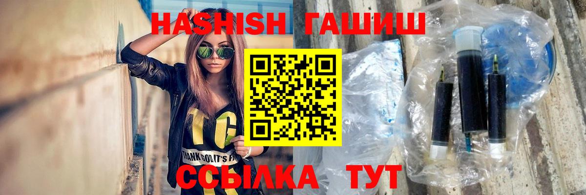ГАШИШ индика сатива Десногорск