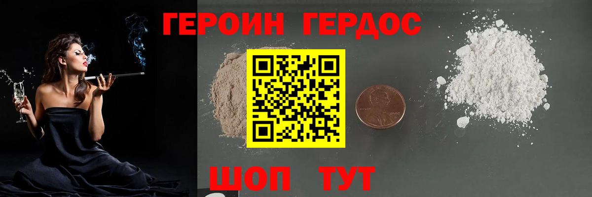 Десногорск  Героин Heroin  Героин  Вход с VPN 