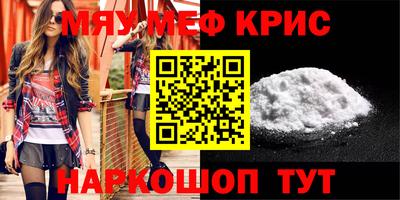 мефедрон мука Балахна