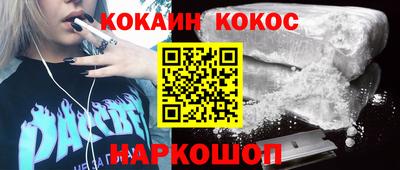 бутират Балашиха