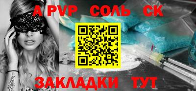 синтетический гашиш Балаково