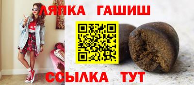 синтетический гашиш Балаково