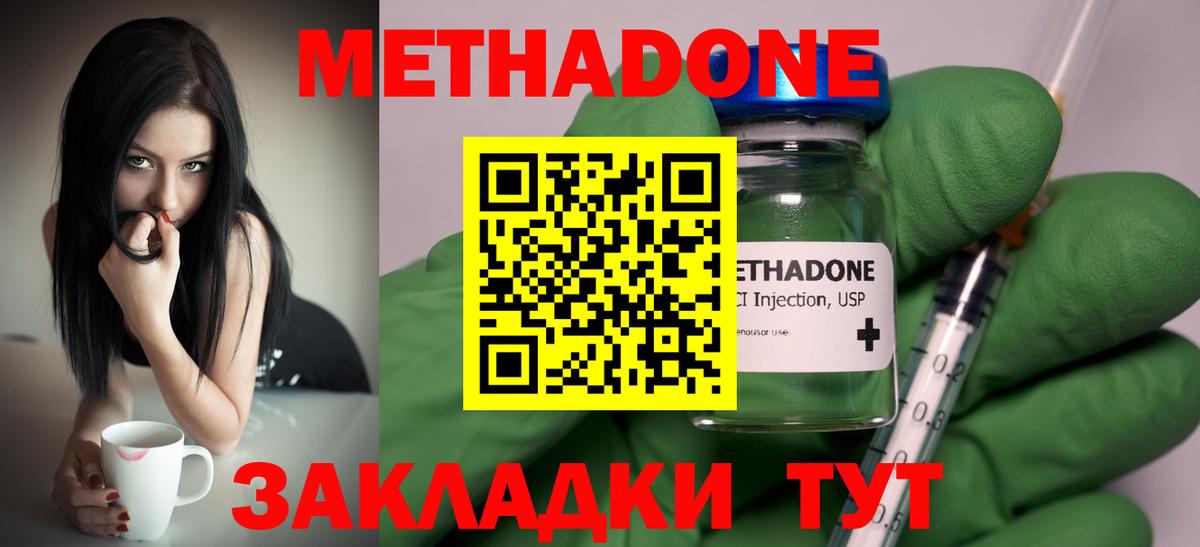Десногорск  МЕТАДОН methadone  Вход с VPN 
