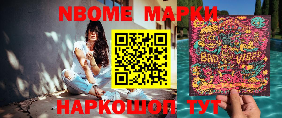 Наркотические марки  Вход с VPN  Десногорск  Марки NBOMe 1,8мг 