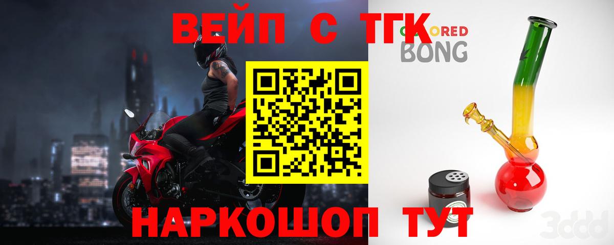 Десногорск  сколько стоит  Вход с VPN  ТГК гашишное масло 