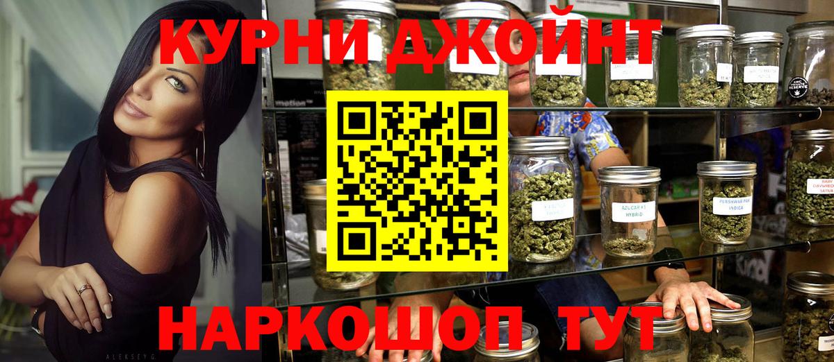 Десногорск  Конопля THC 21%  Шишки марихуана план  Марихуана OG Kush  Вход с VPN 
